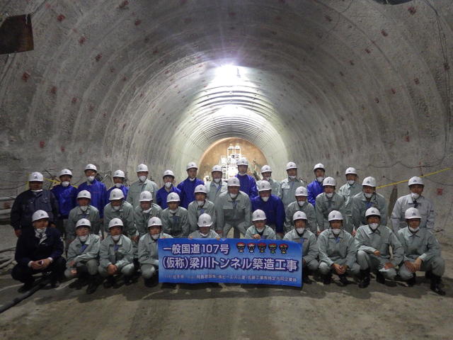 梁川トンネルの掘削最前線（約540m）で集合写真の状況