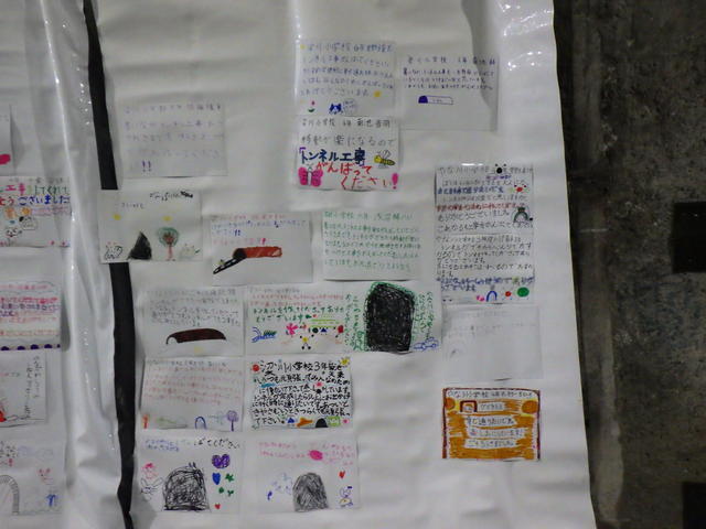 梁川小学校児童のメッセージ入り防水シートの写真
