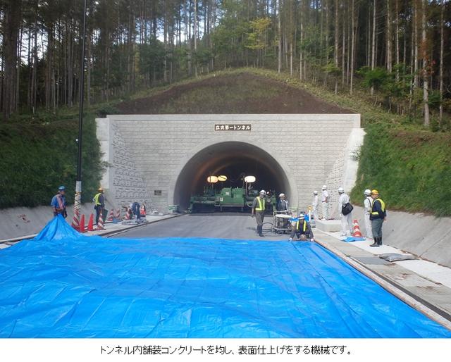 写真：トンネルの舗装コンクリートを均し、表面仕上げをする機械です。
