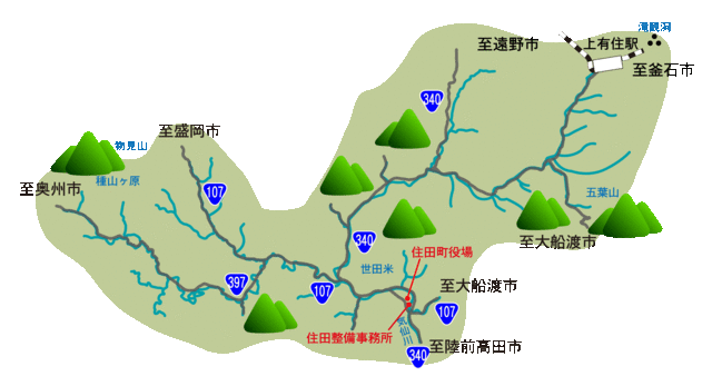 住田整備事務所の位置情報