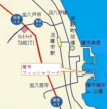 地図：種市フィッシャリーナ位置図