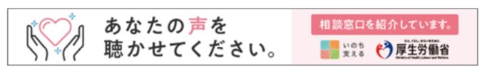 まもろうよ こころ(外部リンク)