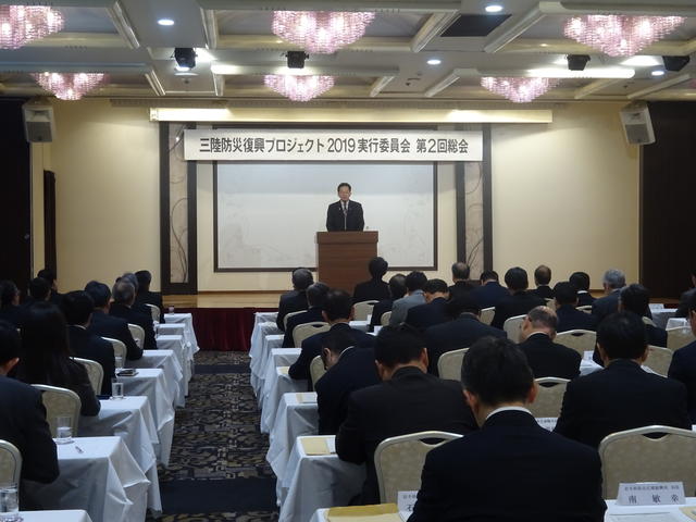 三陸防災復興プロジェクト2019実行委員会第2回総会の写真