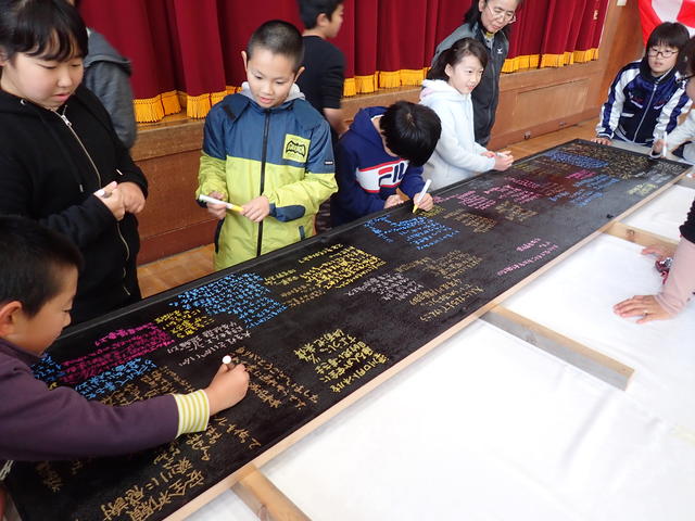 トンネル銘板の裏面に児童がメッセージを記載（奥州市立梁川小学校）の写真