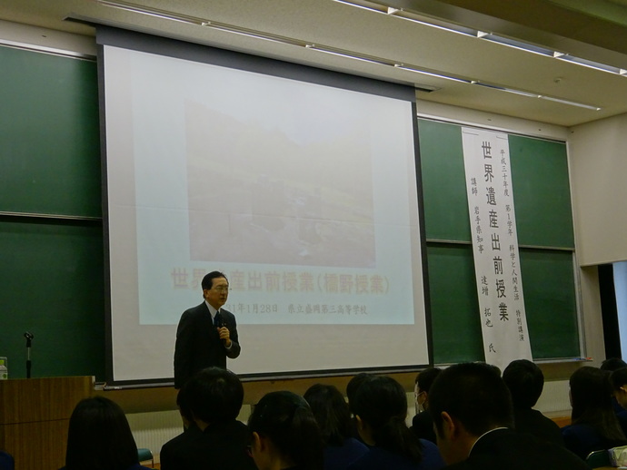 明治日本の産業革命遺産・橋野鉄鉱山に係る世界遺産出前授業