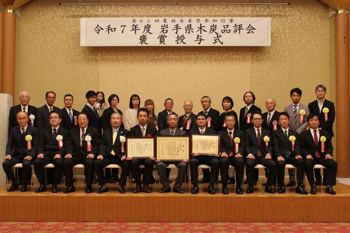 令和6年度岩手県木炭品評会の審査会、授与式の様子画像2