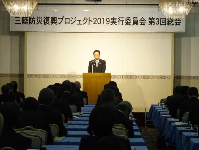 三陸防災復興プロジェクト2019実行委員会総会