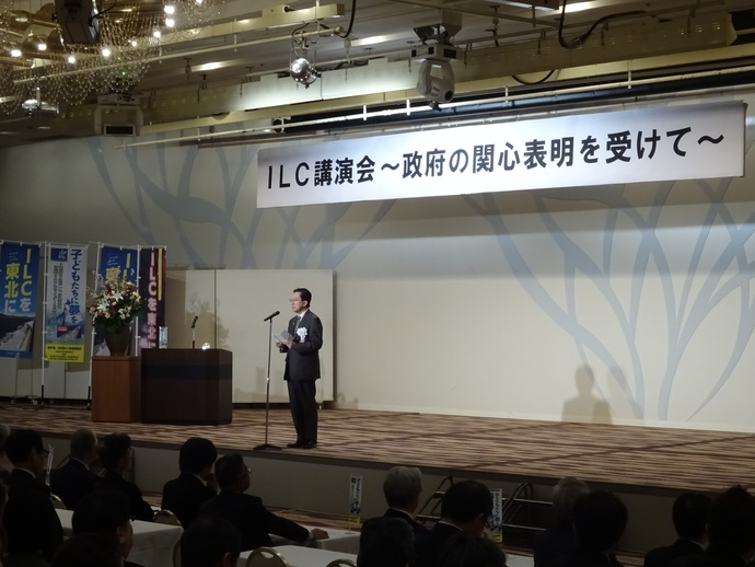 ILC講演会