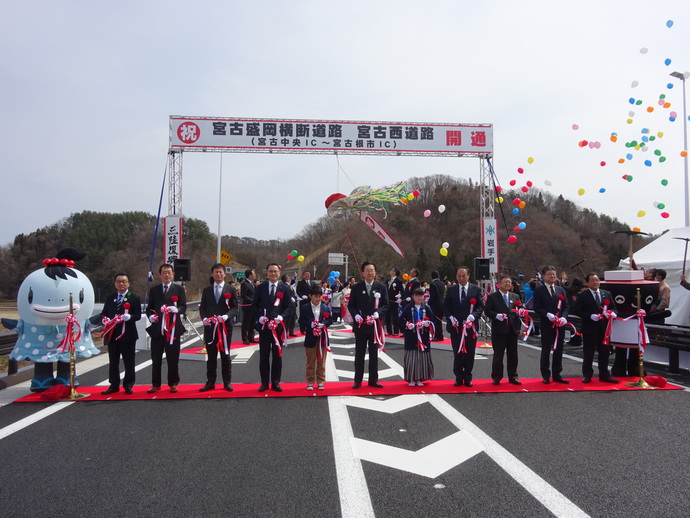 宮古盛岡横断道路「宮古西道路」開通式