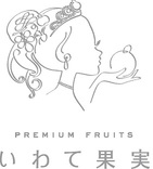 「いわて果実」のロゴ（基本型）