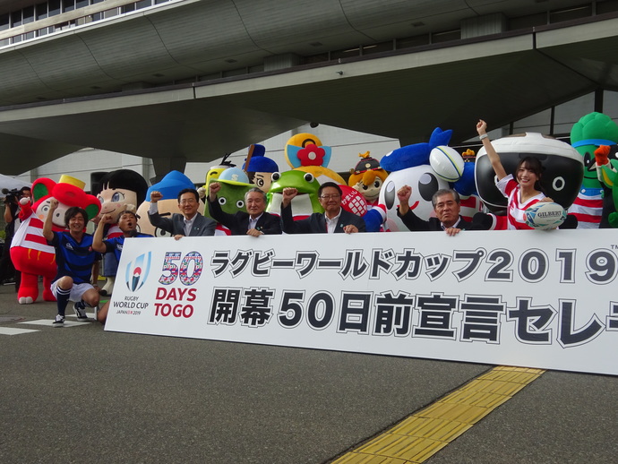 ラグビーワールドカップ大会開幕50日前イベント出陣式
