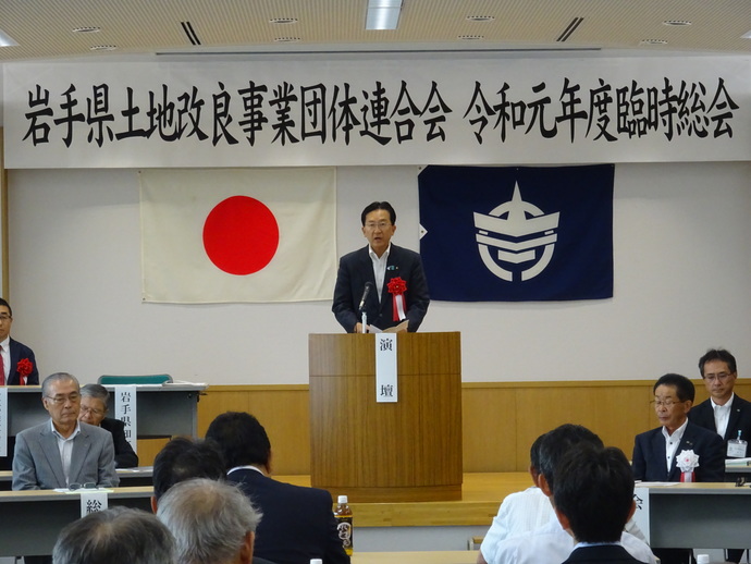 岩手県土地改良事業団体連合会臨時総会