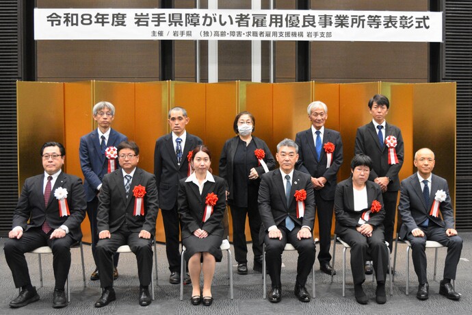 表彰