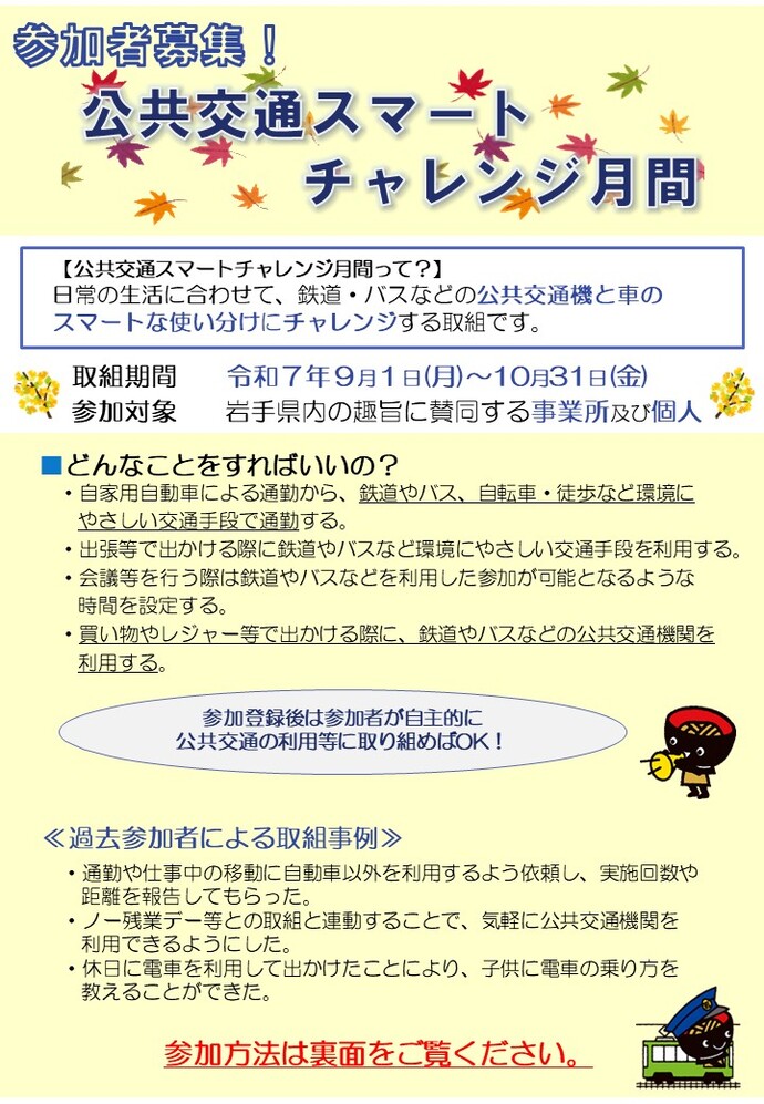 チラシ表面