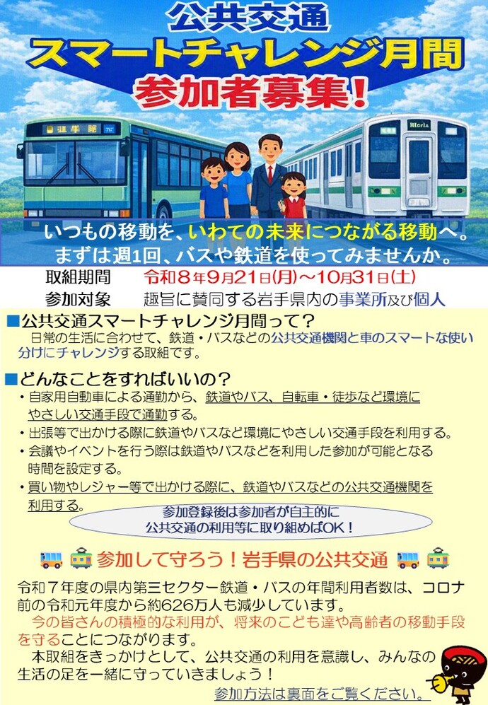 チラシ表面