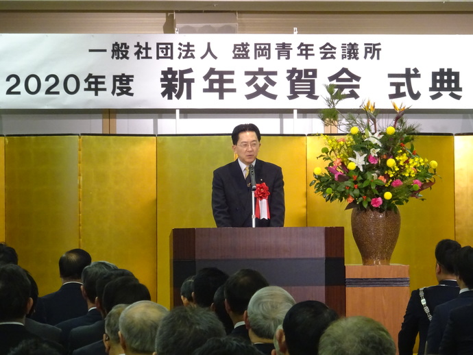 盛岡青年会議所新年交賀会