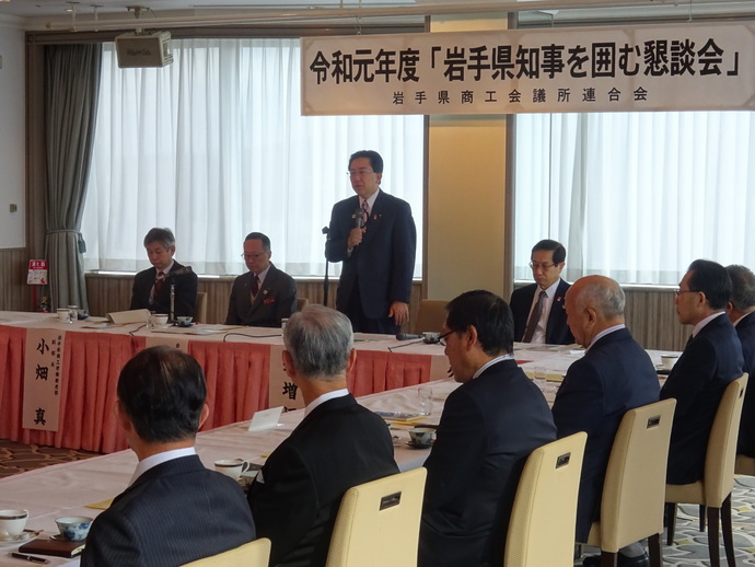 岩手県商工会議所連合会知事を囲む懇談会