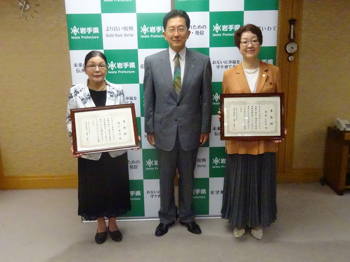 男女共同参画社会づくり功労者表彰式