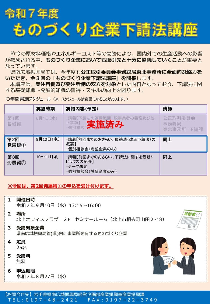 チラシ画像