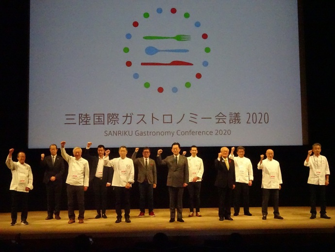 「三陸国際ガストロノミー会議2020」オープニングの様子