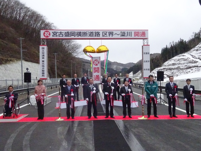 宮古盛岡横断道路　区界～簗川　開通式の様子