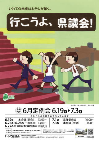 ポスター：令和元年度入賞作品1