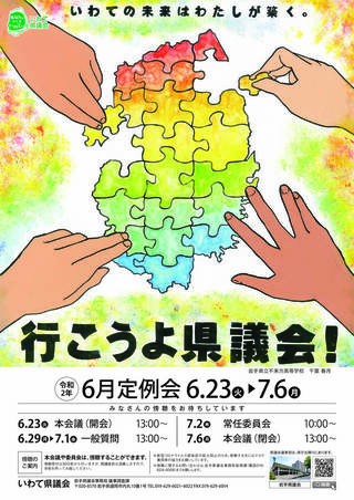 ポスター:令和2年度入賞作品1