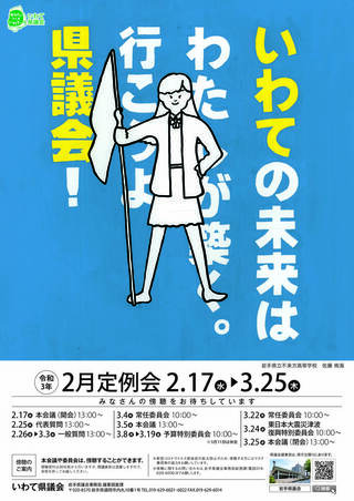 ポスター:令和2年度入賞作品2