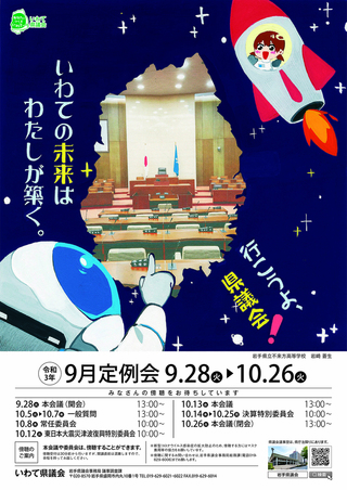 ポスター:令和3年度入賞作品