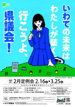 ポスター:令和3年度入賞作品