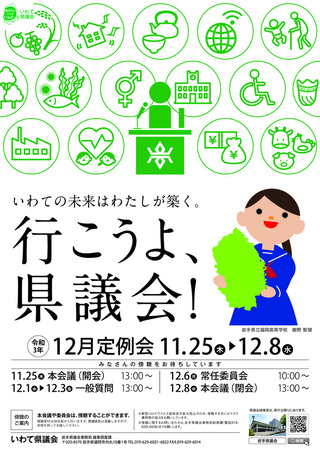 ポスター:令和3年度入賞作品