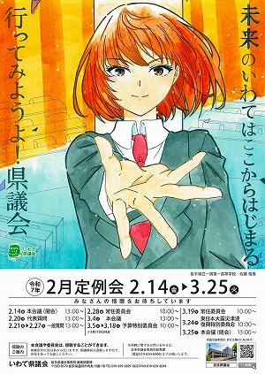 副議長賞