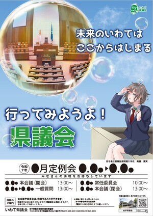 入賞・産業技術短期大学校　高橋愛実さん