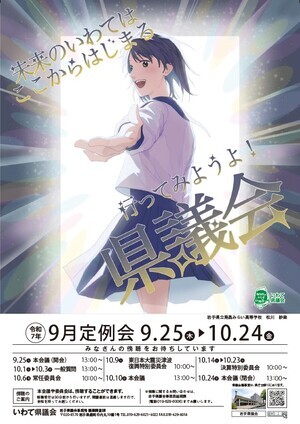 議長賞・南昌みらい高等学校　松川紗楽さん