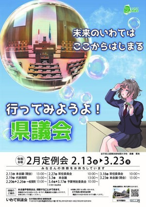 入賞・産業技術短期大学校　高橋愛実さん