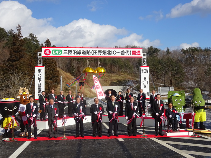 三陸沿岸道路開通式写真