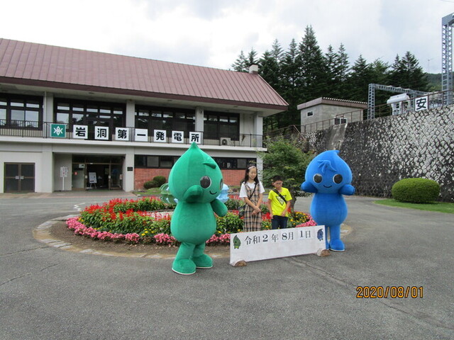 岩洞第一発電所の見学の写真