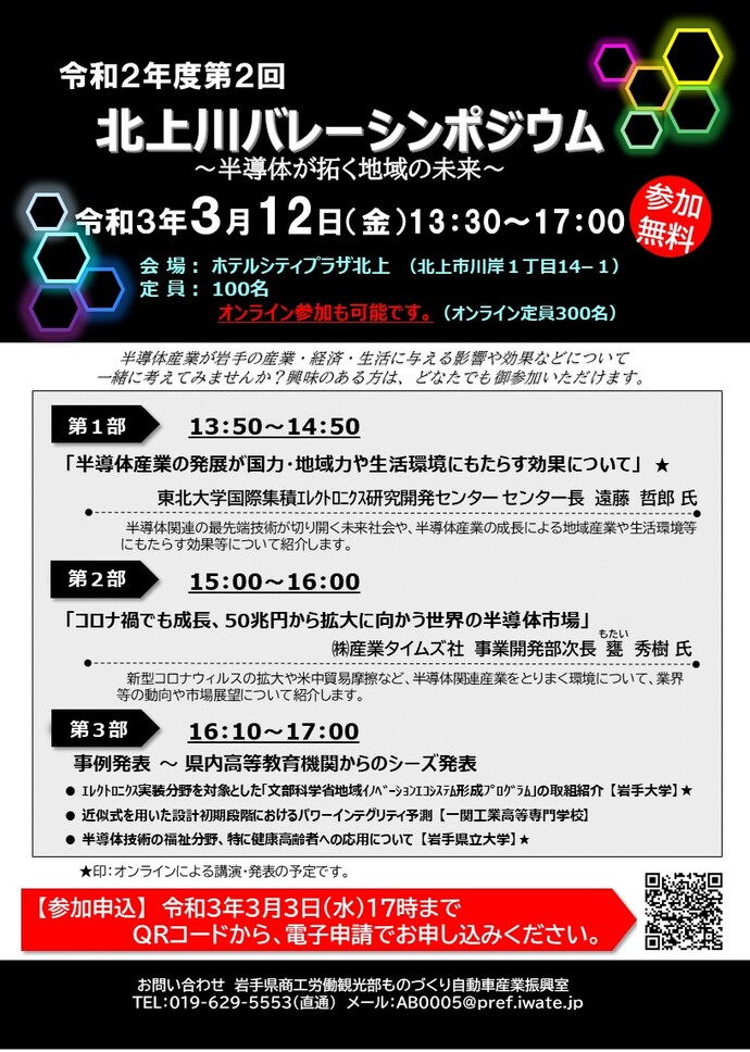 コロナ 北上 北上市雑談掲示板｜ローカルクチコミ爆サイ.com東北版