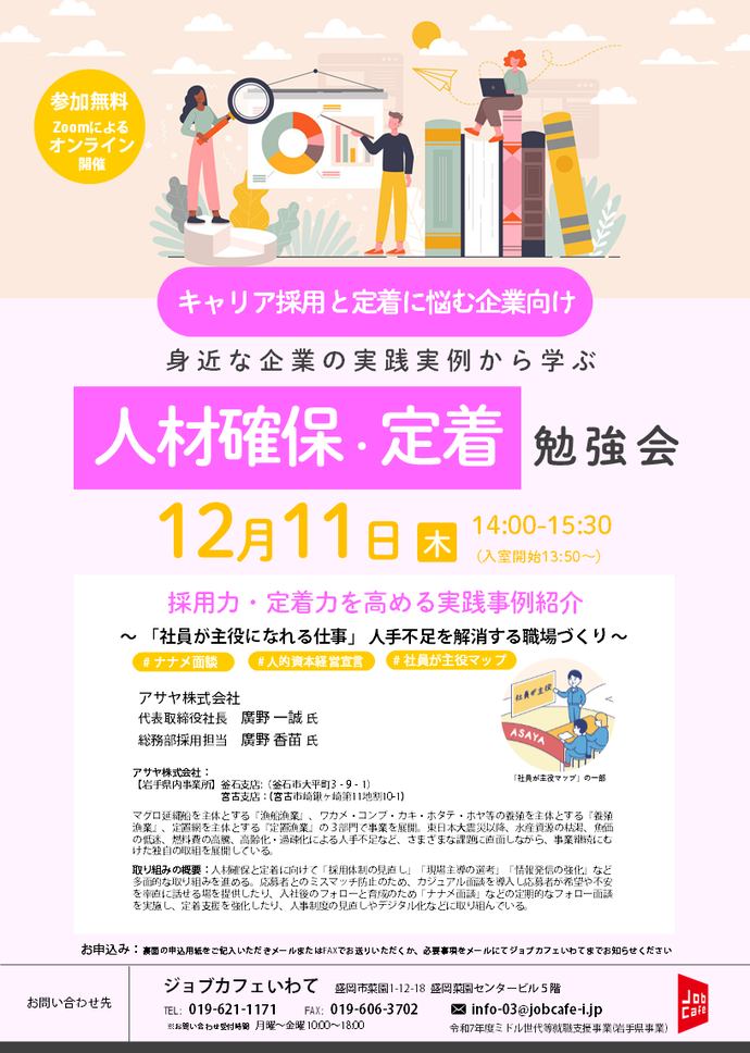 企業向けセミナー