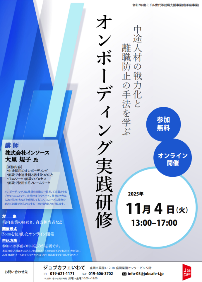 企業向けセミナー