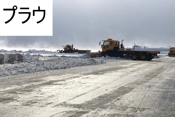 写真：除雪作業1