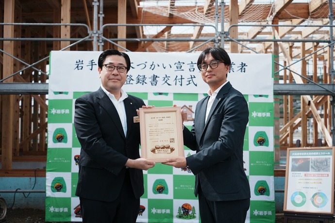 「木づかい宣言」事業者登録書交付式