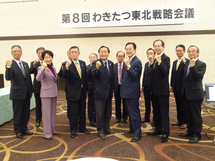 写真：わきたつ東北戦略会議