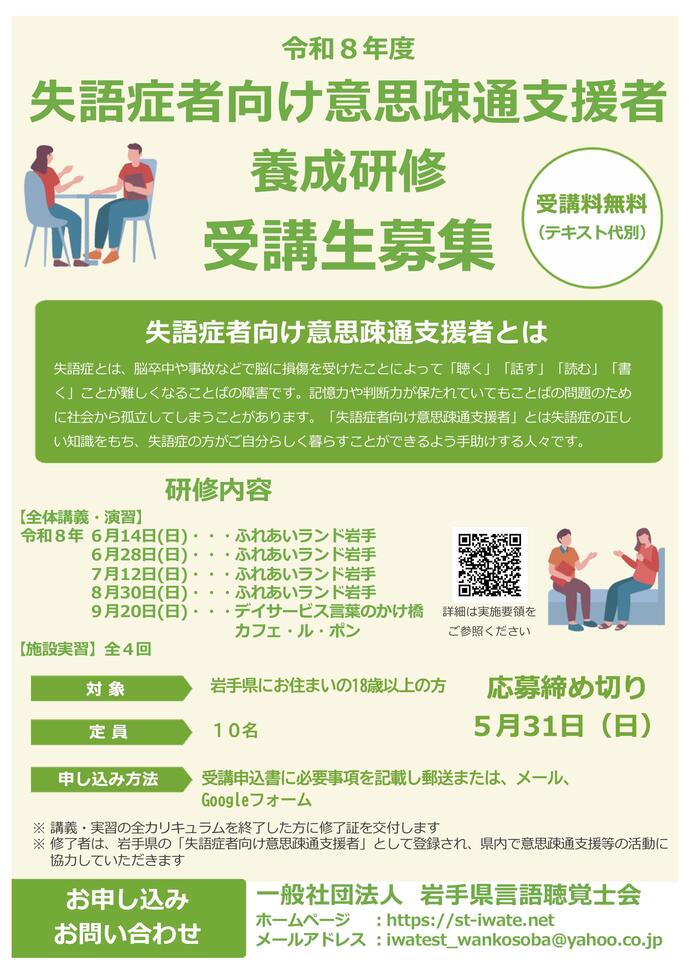 令和8年度募集チラシ
