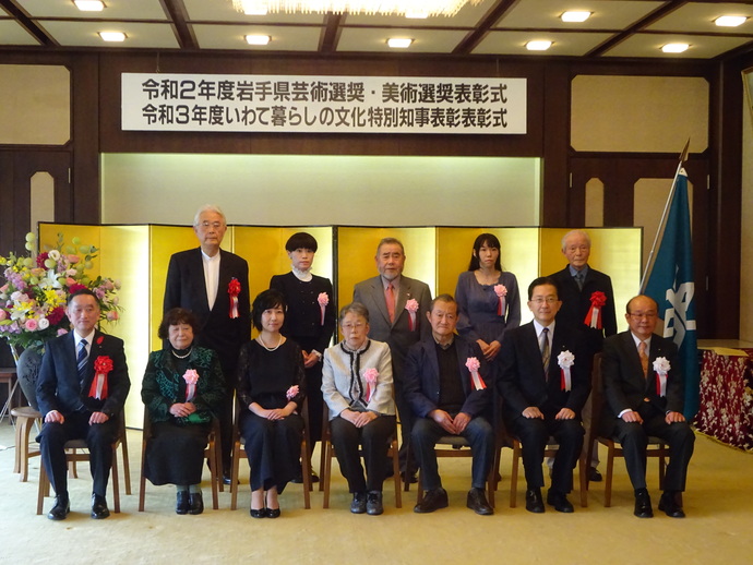 岩手県美術選奨・芸術選奨・いわて暮らしの文化特別知事表彰表彰式写真