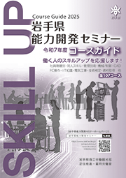 コースガイド表紙