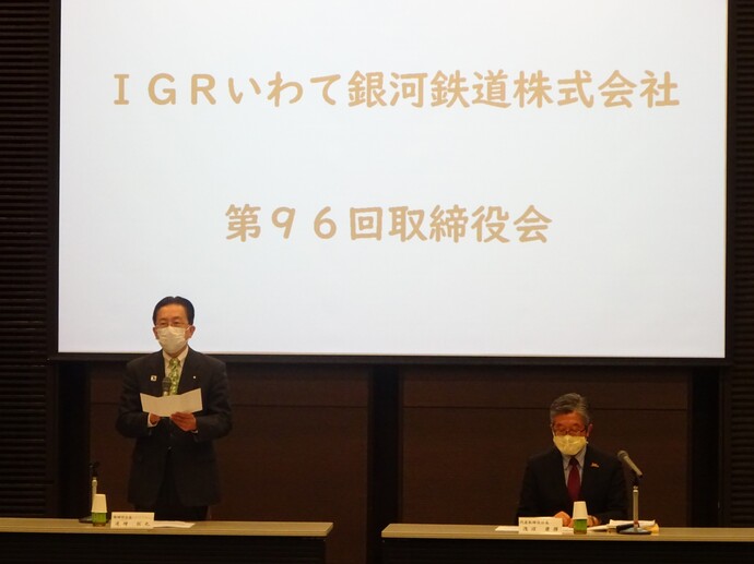 IGR取締役会写真