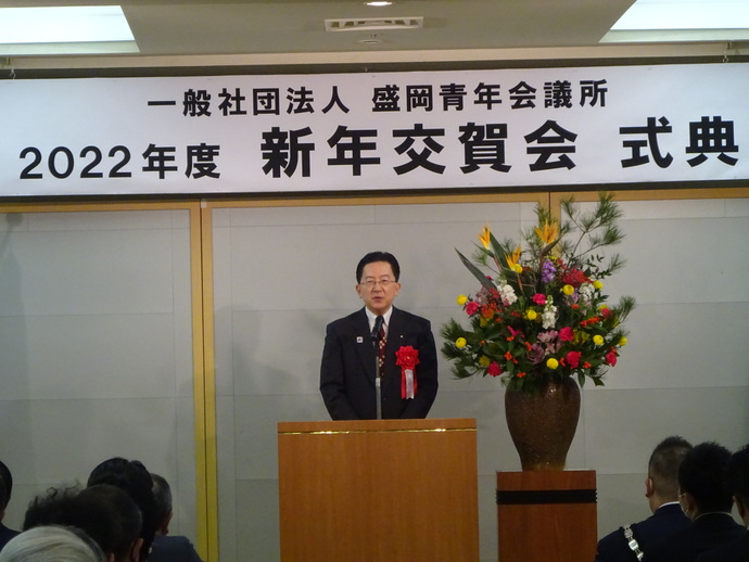 盛岡青年会議所新年交賀会写真