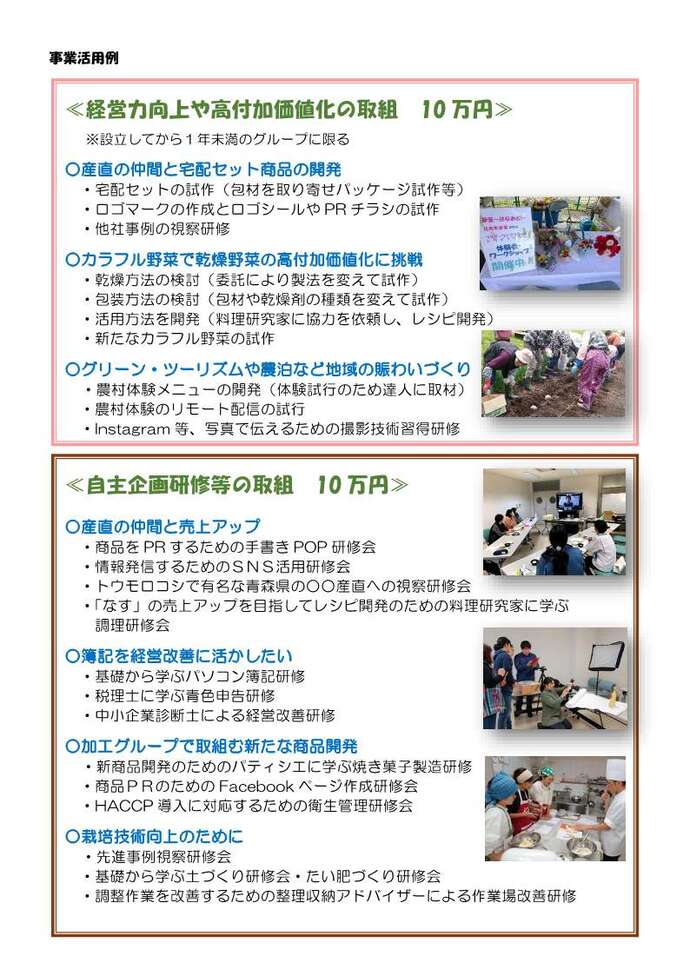 公募チラシ(裏)