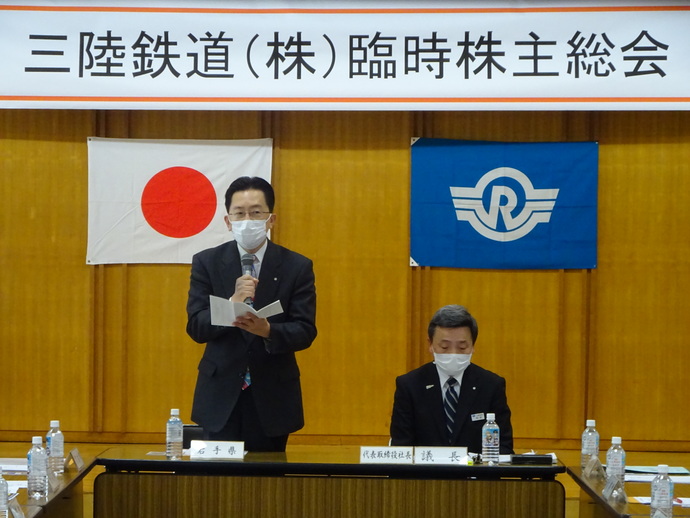 三陸鉄道株主総会写真